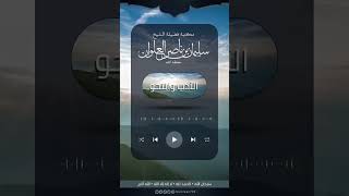 أبيات لابن حزم | الشيخ سليمان العلوان image