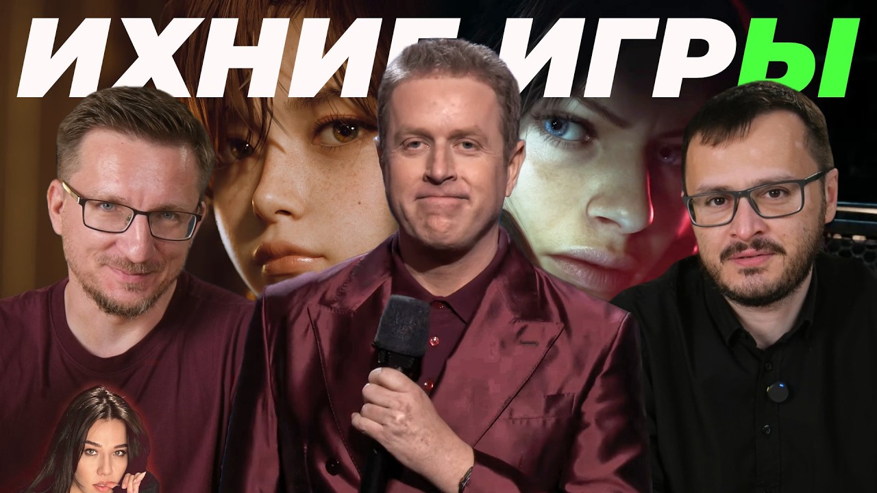 СТЫДНО. Итоги SGF 2026 - Stellar Blade 2, Resident Evil V, Alien Isolation 2, The Last Ronin и пр