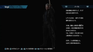 祝！DMC5発売！part2