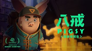 [閒聊] 台灣最強動畫長片是魔法阿嬤嗎