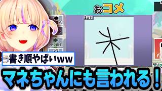 【漢字でGOGO!】いろんな意味でやば過ぎる赤たんばんちょーの漢字検定ｗｗ【 #轟はじめ #ホロライブ #ホロライブ切り抜き  】