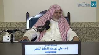 أ.د. علي الشبل | شرح منتقى الأخبار (73) image