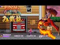 Final Double Dragon OpenBOR Fangamer Openborngames