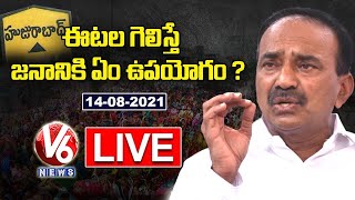 Innerview With Ex Minister, BJP Leader Etela Rajender LIVE | Exclusive Interview |