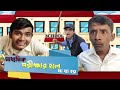 Madhyamik Exam মাধ্যমিক পরীক্ষার হলে যা যা হয় S