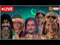 Alif Laila Live अरेबियन नाइट्स की रोमांचक कहान�
