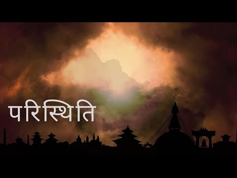 Paristhiti || Ablue Rai || Official Lyrics Video