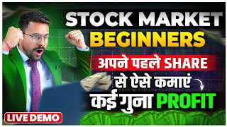Share Market Basics For Beginners: Buy Your FIRST SHARE [LIVE DEMO] | Stock Market in Hindi