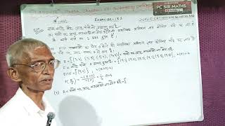 Class-12th maths chapter-13 probability (exercise 13.1 question 10 se 12 tak) by PC sir