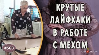 Секреты скорняка как восстановить шкурки после утюга