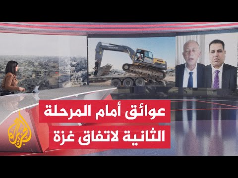 فيديو | إسرائيل تشترط استعادة جثث الأسرى للحديث عن إعادة إعمار غزة.. ما الدلالات؟