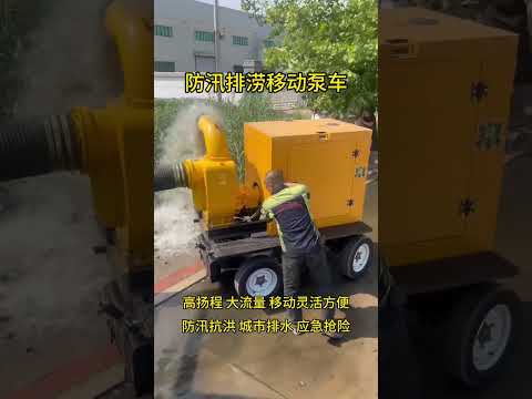 Mobile Flood Control Pumps, High Flow Municipal Emergency and Rescue Pumps Self priming 1000 cubic m