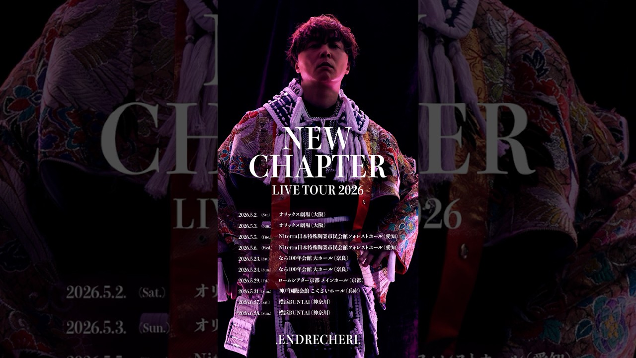 .ENDRECHERI. 2026 LIVE TOUR「NEW CHAPTER」開催決定