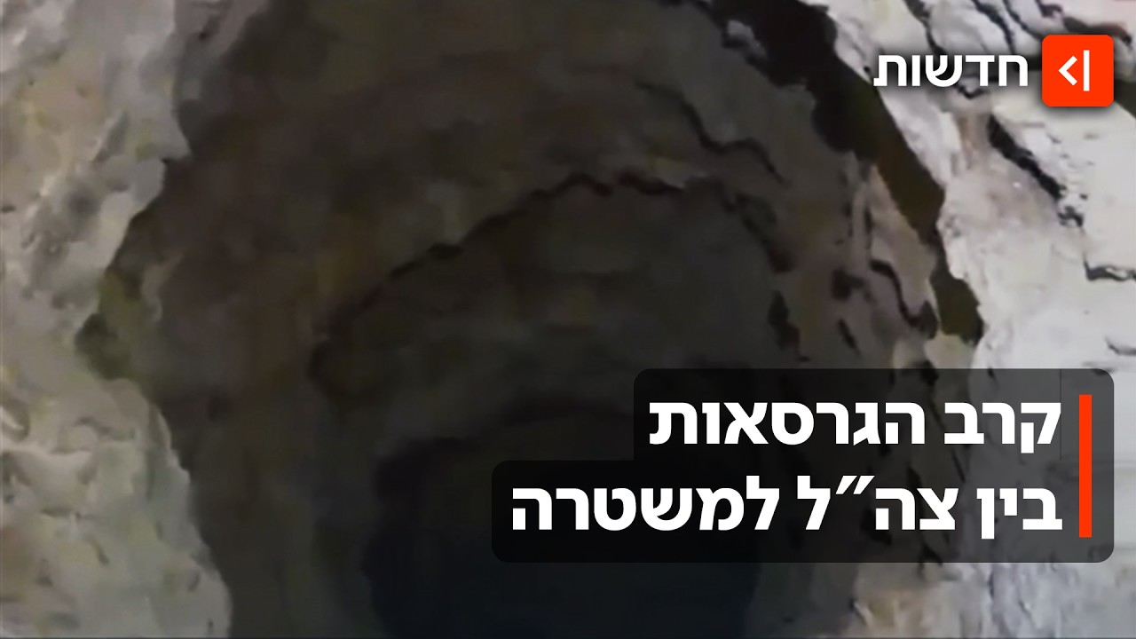 "שצה"ל יתעסק בעניינים שלו": המשטרה הודיעה על איתור מנהרה - בצבא הכחישו