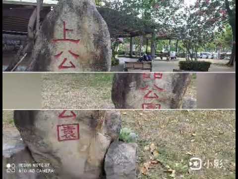 Distrito Oeste, Cidade de Taichung, Parque Público da Rua Wuqin