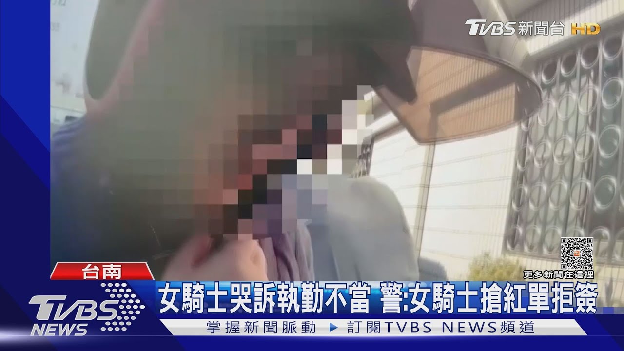 女騎士逆向遭開單！哭訴手機被搶　警：無執勤不當