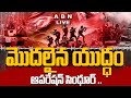 Operation Sindoor LIVE ఆపరేషన్ సింధూర్ మొదలైన యుద్�