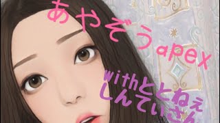あやぞう復活！！リハビリプラチナ帯ととねぇ&しんてぃさん