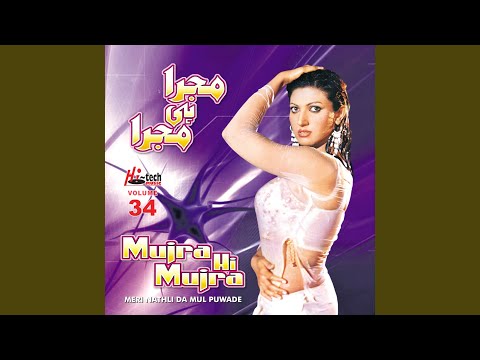 Meri Nathli da Mul Puwa Le