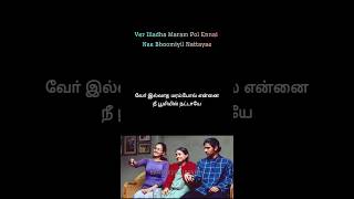 Download lagu Let's Sing🎤 AARAARIRAARO Song | KARAOKE WITH LYRICS |#shorts #song #tamil #karaoke #yuvanshankarraja mp3
