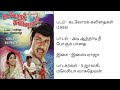 Adi Aathaadi Nee Pogum அடி ஆத்தாடி நீ போகும் பாதை கட