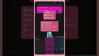 - (両想い?)最近なぜか目が合う君 #初音ミク #Shorts