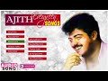 Ajith Jukebox Songs Mp3