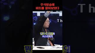 반도체 비트주세요