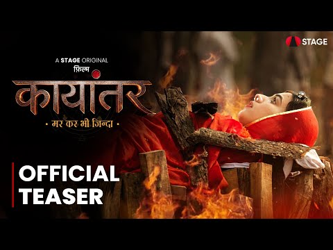 Kayantar: Mar Kar Bhi Zinda