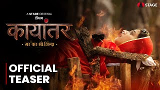 Kayantar: Mar Kar Bhi Zinda