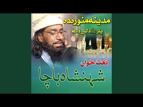 Ka Soorat Da Muhammad