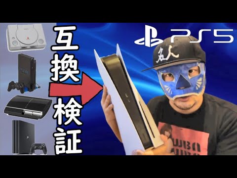 PS5でPS3ゲームをプレイ:インサイダーが新機能をレポート