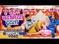 VIDEO Ae Raja Badaniya Tutata Rakesh Mishra ऐ राजा बदनिया टूटता Bhoj