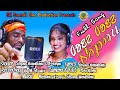 Mone Mone Dular Full Video Song New Santali Video Song Singer Shyam Bindhani And Porayni