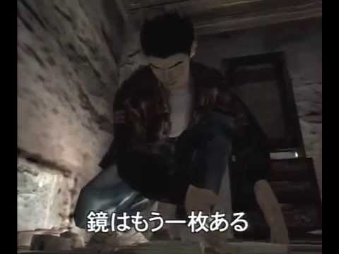 Shenmue: The Movie Official Trailer 2 (2002, Sega)