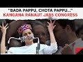 Kangana Ranaut On Rahul Gandhi | Kangana Ranaut Jibe At Congress 