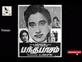Bandha Pasam TAmil Movie All Mp3 Songs Sivaji Sivajiganesan Savithiri Oldtamilsongs