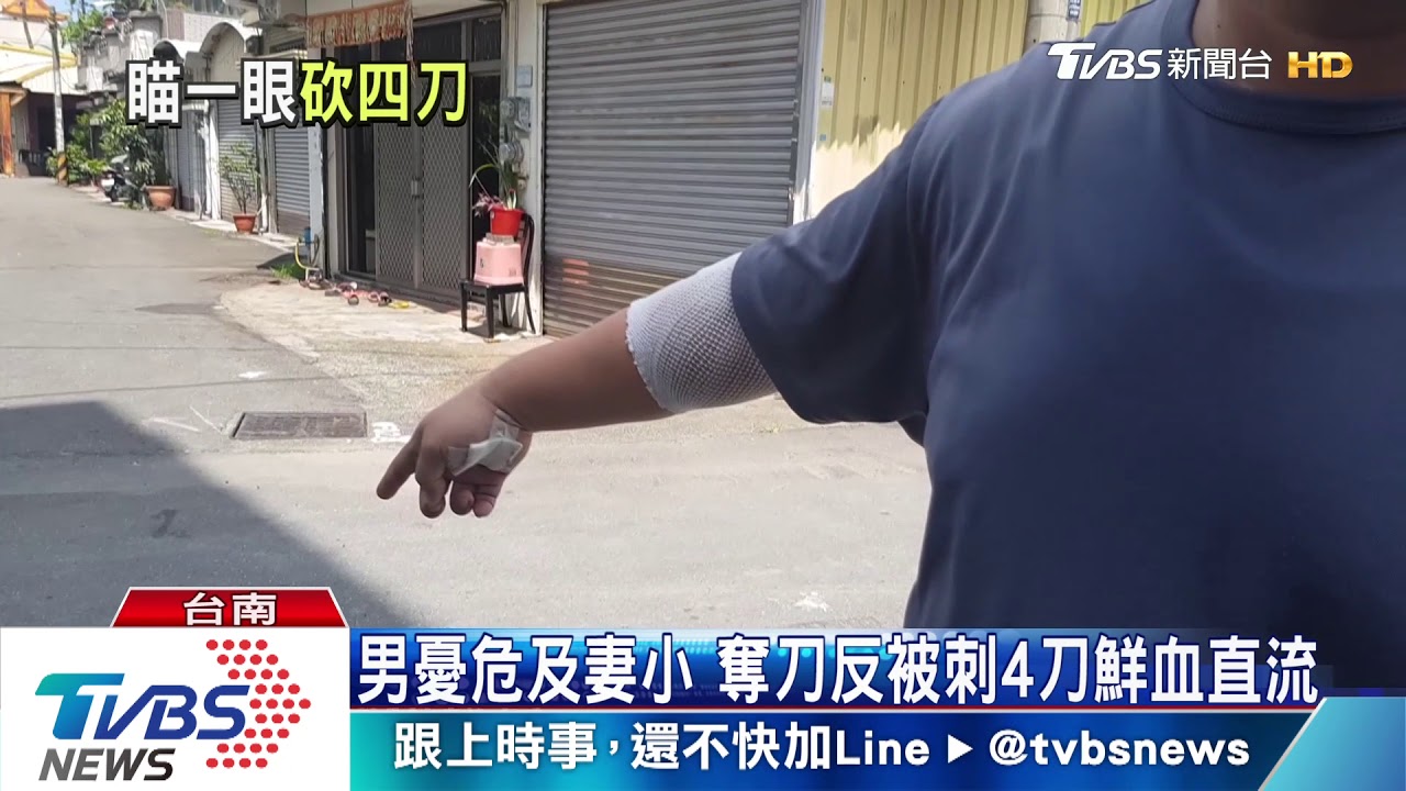 提前返娘家過中秋　男抽菸遭鄰居連刺4刀