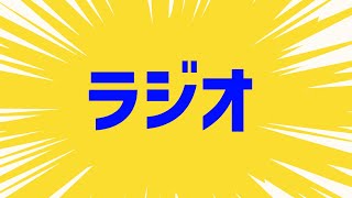 USJの新エリアを何とかモーニング娘。エリアにしたい男【ラジオ】