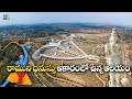 రాముని ధనుస్సు ఆకారంలో ఉన్న ఆలయం Rama Naraya