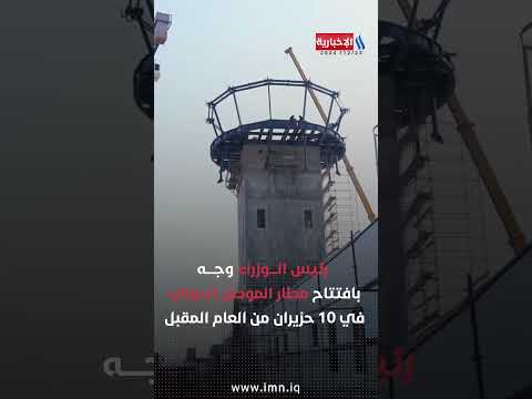 فيديو | أهم المشاريع الحيوية التي أطلقها رئيس الوزراء محمد شياع السوداني في نينوى اليوم