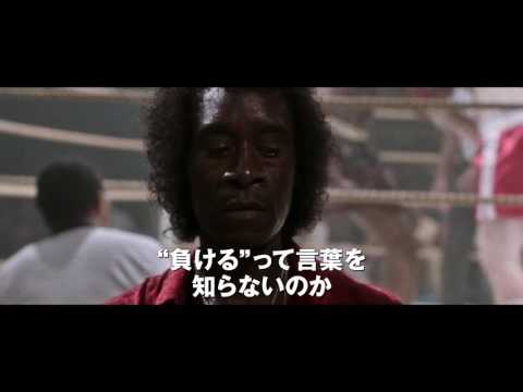 『MILES AHEAD／マイルス・デイヴィス 空白の5年間』日本版予告編