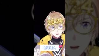 風楽奏斗のふんわり物真似まとめ【にじさんじ切り抜き  #shorts】