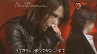 DAYBREAK&#39;S BELL &#39;07 Live  -  L&#39;Arc~en~Ciel