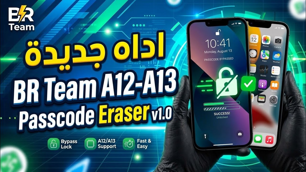 اداه جديدة BR Team A12-A13 Passcode Eraser v1.0