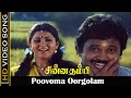 Poovoma Oorgolam Song Chinna Thambi Movie Swarnalatha S P B Prabu Kushpoo Tamil Old Hits HD