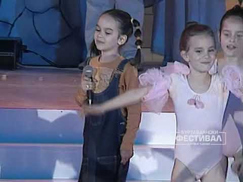 Djurdjevdanski festival 2003