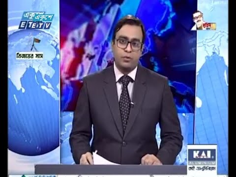 11 PM News || রাত ১১টার সংবাদ || 29 December 2020 || ETV News