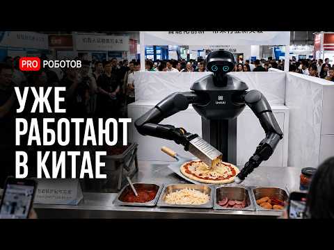 Обзор Самых Продвинутых Роботов-Андроидов 2026