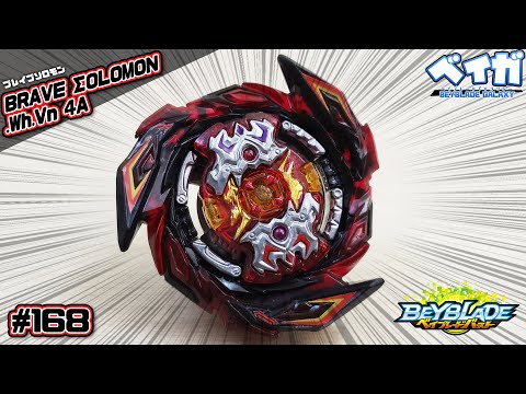 Testando combo 168 - BRAVE ΣOLOMON .Wh.Vn 4A vs 3 combos - Beyblade Burst ベイブレードバースト